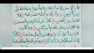 فلسطين في القلب.تطبيق على جميع الازمنه فى القران الكريم.من سورة الفجر تطبيق مفصل