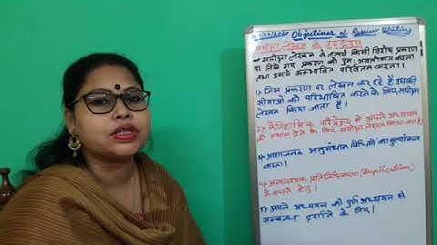 Objectives of review/B.Ed. Sem I/by Dr. Moushumi Mahato