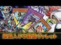 ヴァレルロード大量展開！超強化！！『守護龍ヴァレット』で遊ぼう！vs転生炎獣《SD36》《ヴァレルロード》【ヴァレット】【Borreload】【rokket】【#遊戯王】【#YuGiOH】【#対戦】