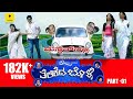 Telikeda Bolli Full Movie | Part - 01 |Tulu Movie| Devdas Kapiokad, Arjun D Kapikad, Ashritha Shetty