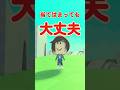 大丈夫 #ロブロックス #roblox #マイクラ #shorts
