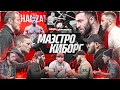 Калмыков VS Перс VS Маэстро. Асбаров. Пахан VS Джавид. Вызов Шовхалу. Драка Цыгана. Мачете VS Кросс image