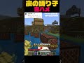 マイクラの音だけで夜の踊り子