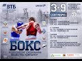 ВСЕРОССИЙСКИЕ СОРЕВНОВАНИЯ ПО БОКСУ ОБЩЕСТВО "ДИНАМО" 2018 СЫКТЫВКАР ПОЛУФИНАЛЫ