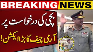 Army Chief Gen Syed Asim Munir Takes Big Action on Little Girl's Request | Breaking News