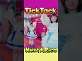 Next☆Rico「TickTack」ShortMV