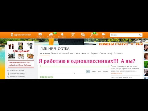 Почему в одноклассниках не показывают друзей на сайте Почему в одноклассниках не показывают друзей на сайте