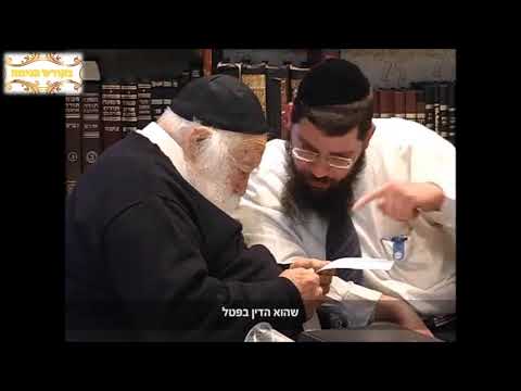 הרב חיים קנייבסקי הלכות נטילת ידים.