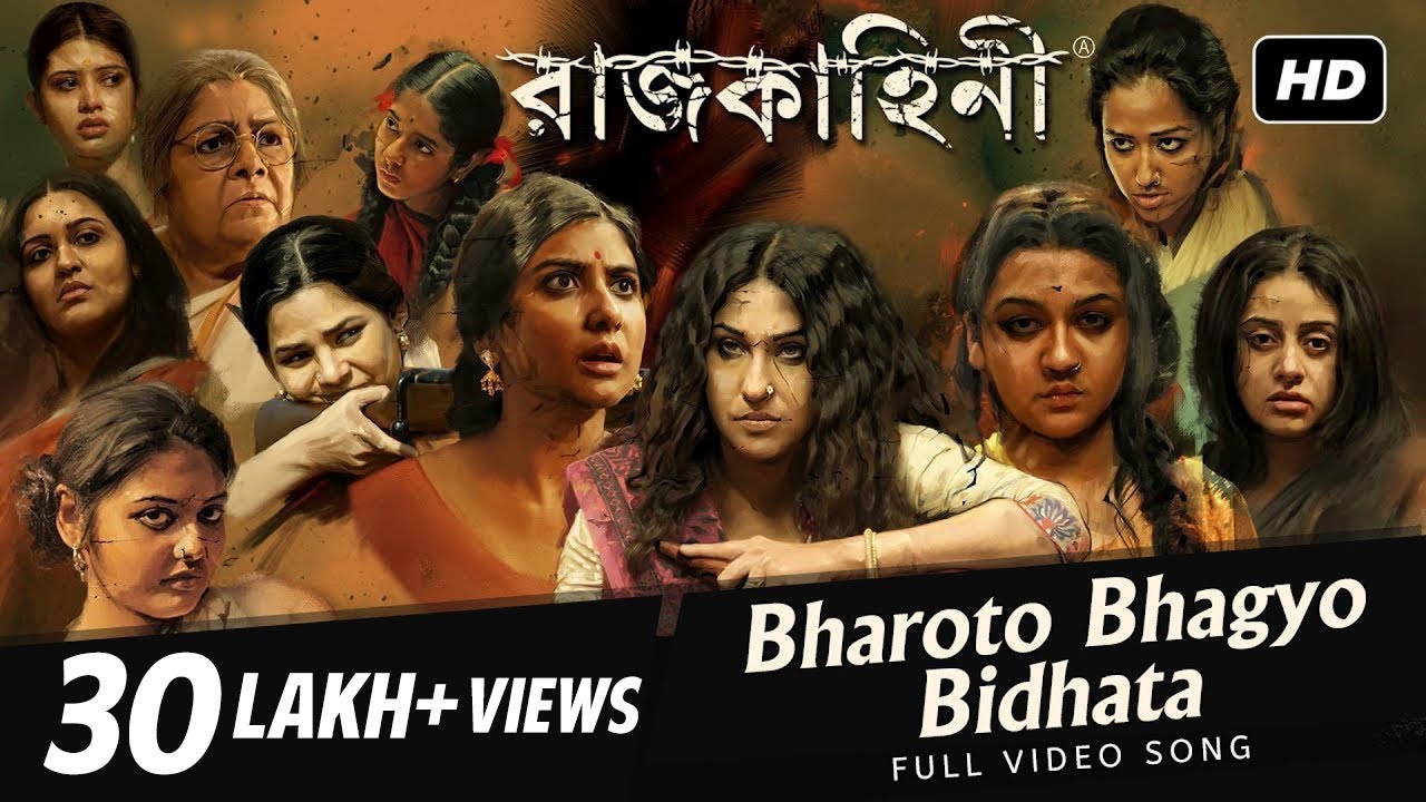 Bharoto Bhagyo Bidhata       Rajkahini  Rabindranath  Srijit Mukherji  SVF