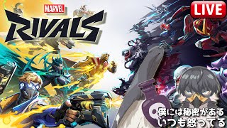 【Marvel Rivals】宇宙忍者は素早いぞ！【Vtuber | 初見歓迎】