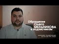 Олег Мельников о наших планах в 2021 году | Движение Альтернатива