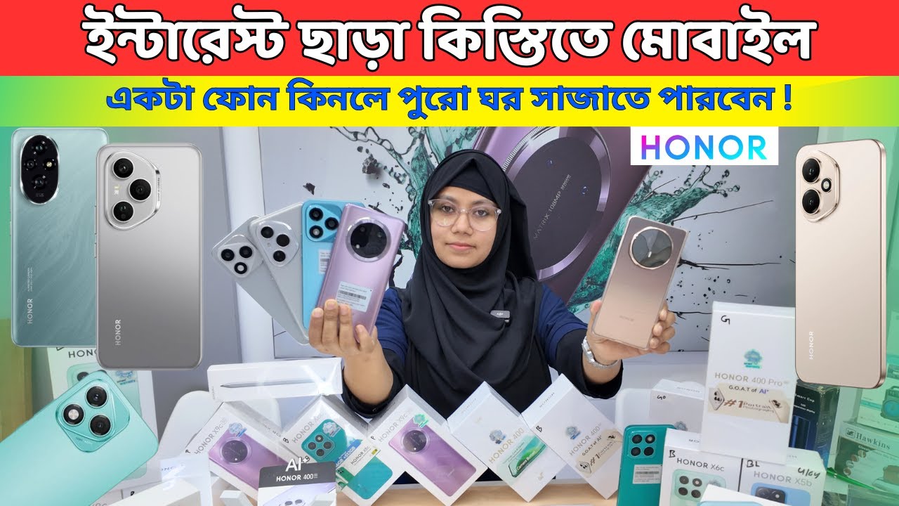 Honor Official Mobile কিস্তিতে কিনুন 🔥 Honor new mobile price in baangladesh 2025/ honor smartphone.