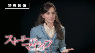 アカデミー賞®受賞の衣装の秘密にせまる！『ストーリー・オブ・マイライフ／わたしの若草物語』特典映像 10.14 (水)ブルーレイ＆DVD発売／デジタル先行配信中