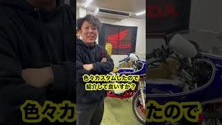 大阪オートメッセに展示する車両がこちら!#gt380 #大阪オートメッセ #なるおっさんtv