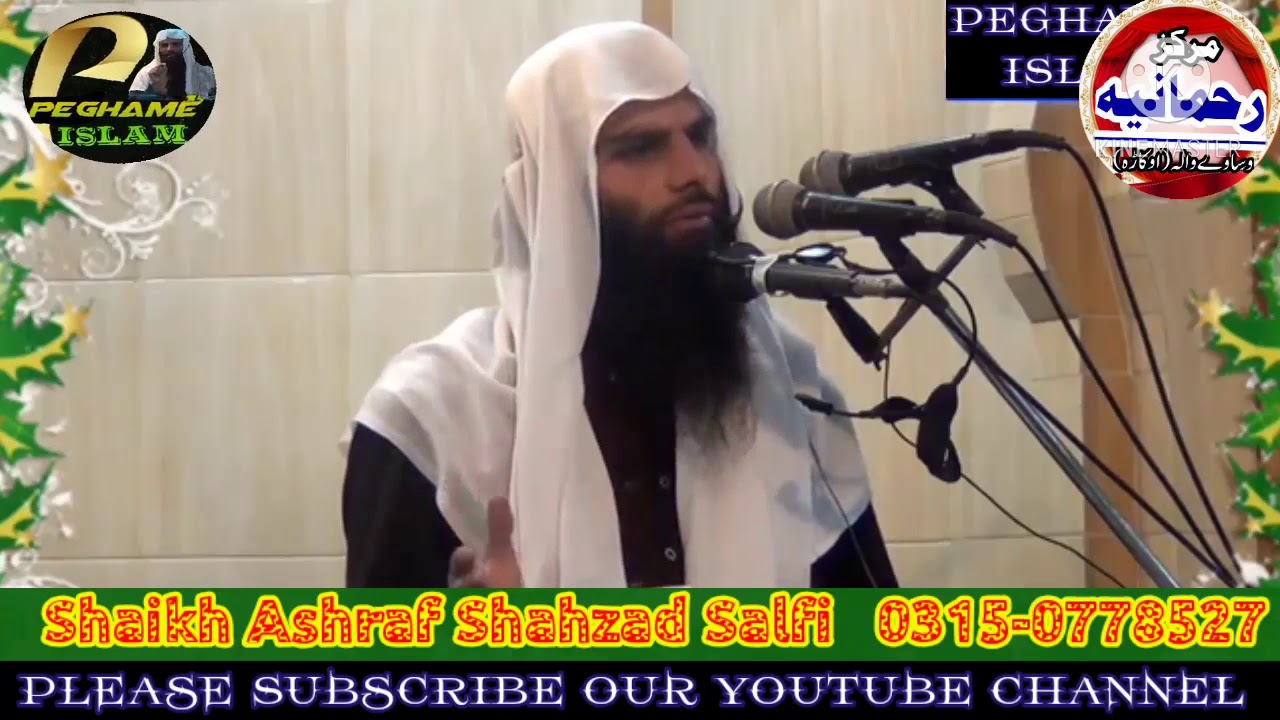 SHAIKH ASHRAF SHAHZAD SALFI MIQAME e MUSTAFA (S.A.W.S.W) January 2, 2021