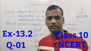 class 10 maths chapter 13 exercise 13.2 question 1 in hindi