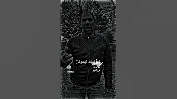مع السلامة درب السد ما يرد 