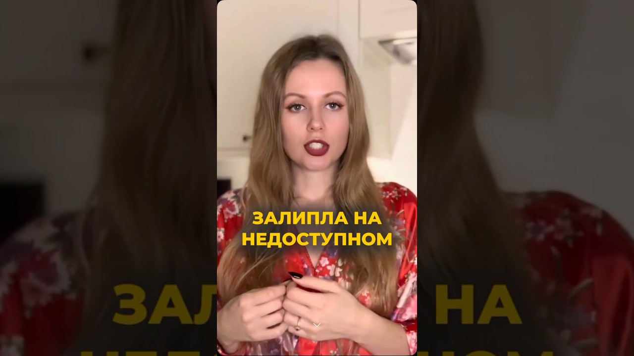 Это обман! 😱 Полное видео на канале #психопат #нарцисс