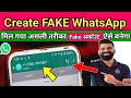 Whatsapp fake account kaise banaye 2024 how to create fake whatsapp account in 2024