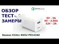 Baseus CCALL-BX02 PB1434Z сетевое зарядное устройство