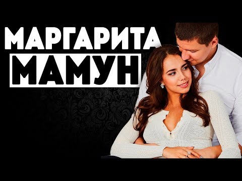 КТО ТАКАЯ МАРГАРИТА МАМУН? | Александр Сухоруков | Самая красивая свадьба 2017