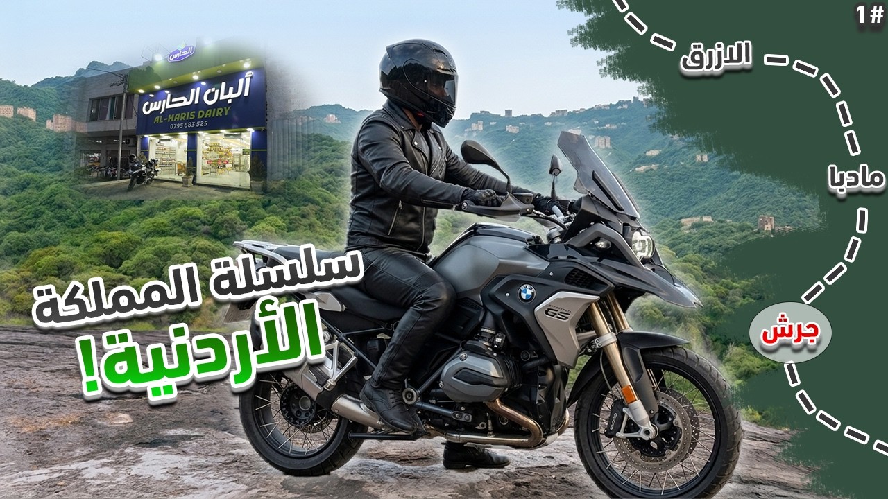 لن تصدق استكشاف جرش🔥 #1