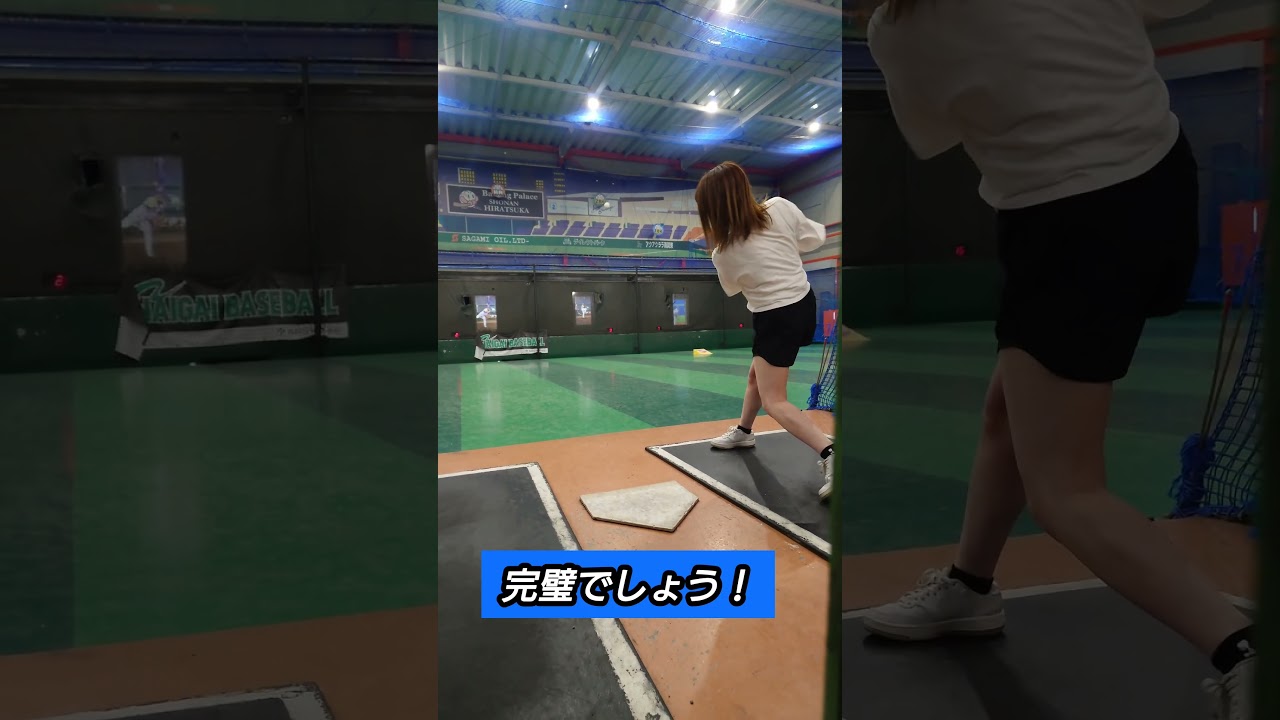 完璧!! #野球女子 #baseball #野球