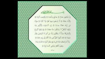 الشيخ محمد رفعت رحمة الله عليه سورة النبأ والنازعات والتكوير من الاية 1 الى 21