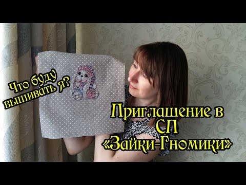 Вышивка крестом зайки