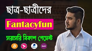 Fantacyfun থেকে ইনকাম করুন | সরাসরি বিকাশে পেমেন্ট নিন | $3 Signup Bonus |Part Time Job for Students