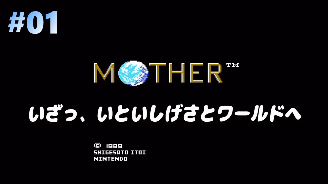 01 Mother すきなこんだてはまんがんじ の巻 エンディングまで 泣くんじゃない Youtube