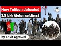 How Taliban defeated 3.5 lakh Afghanistan soldiers? Geopolitics Current Affairs for UPSC JKPSC PPSC