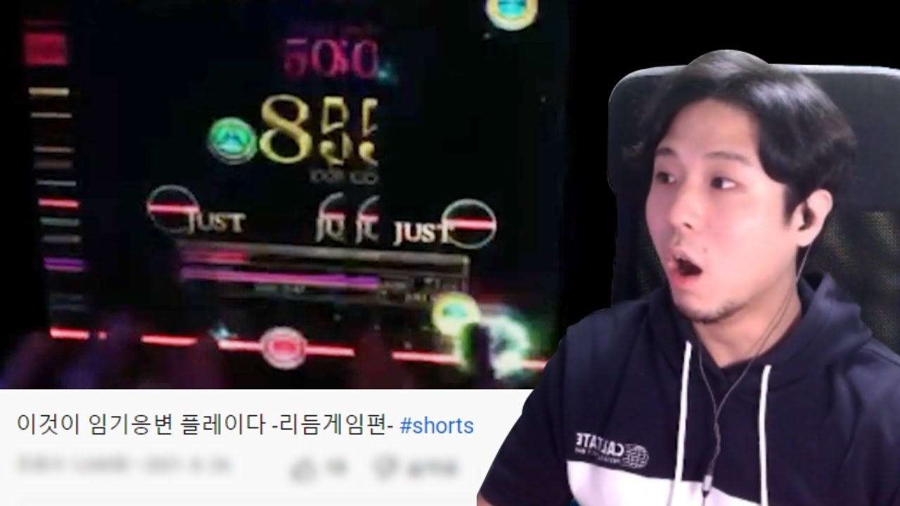 화면이 깨졌는데 콤보를 잇는다고?? | #8 편문철TV 리듬게임 억까판별단