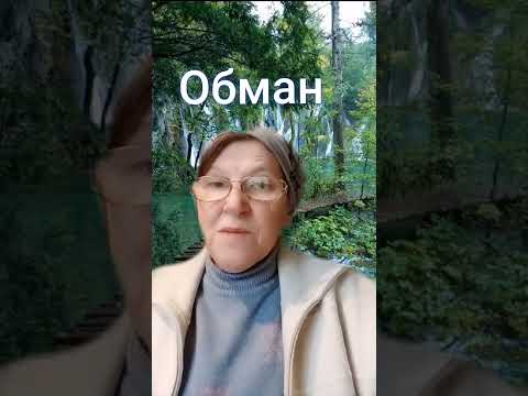 Притча"Обман", читает баба Люба balubastik, #притча #полезно #православие  #притчи о жизни #притчи