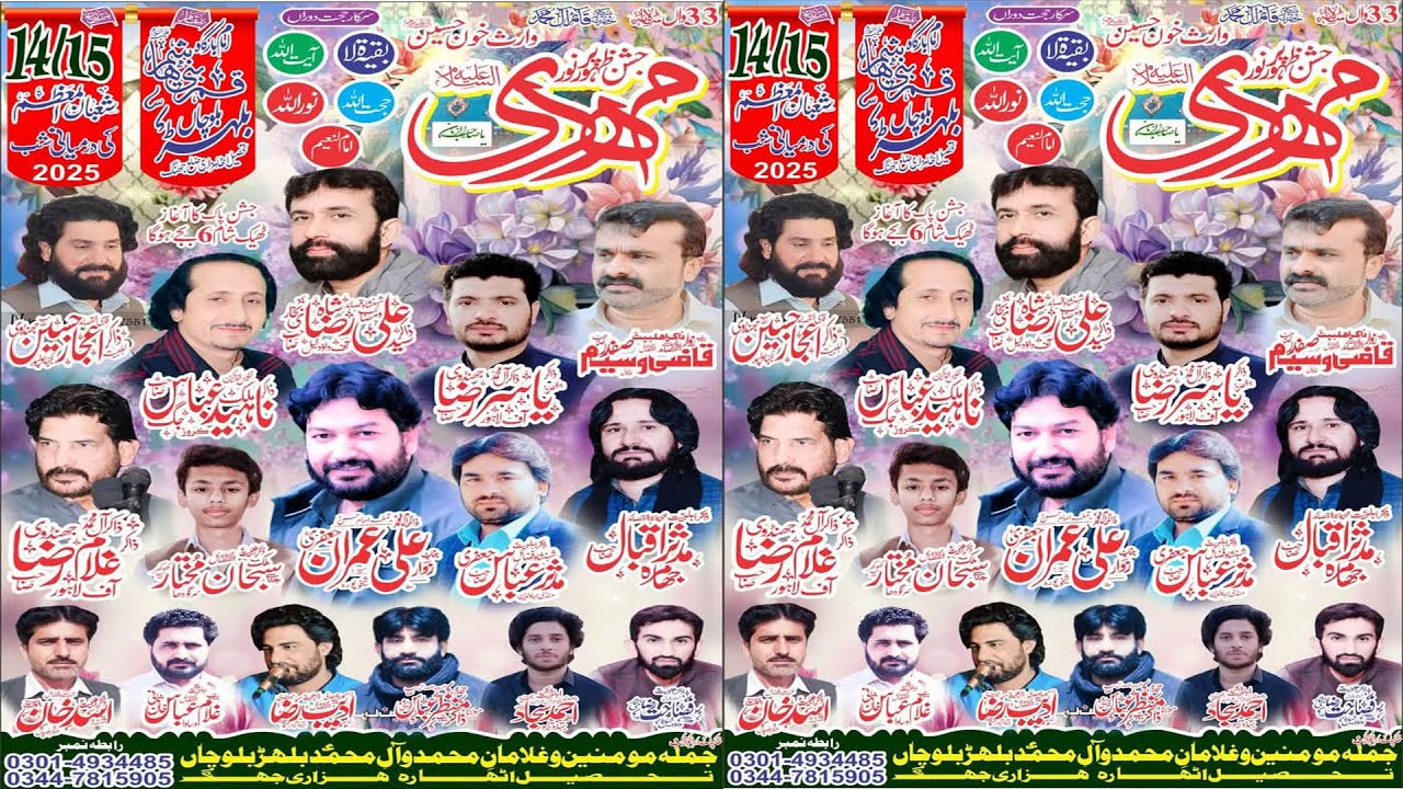 Live Jashan 14 15 Shaban 2025 Bulhar Balochan18 Hazari Jhang #newqasida2025