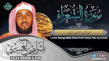 آيات تُذهب عنك الحزن | الشيخ إبراهيم العسيري