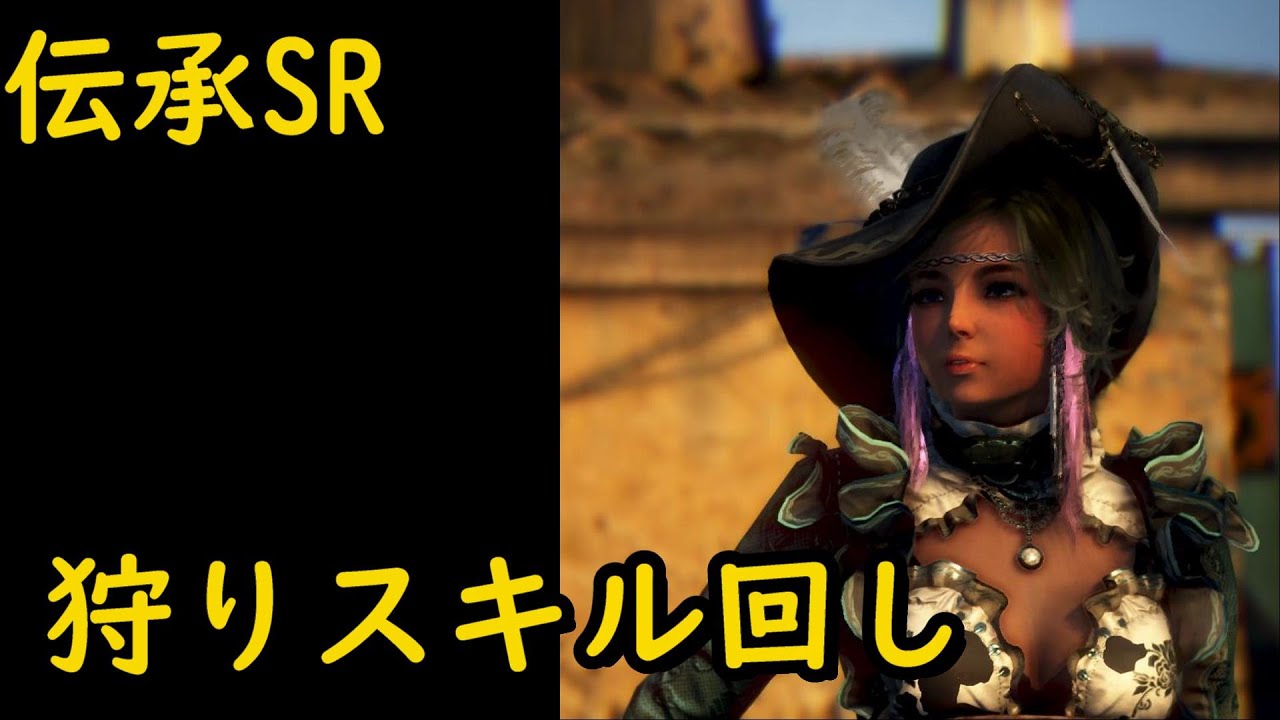 黒い砂漠 伝承sr 狩りスキル回し 雑解説 Black Desert Succession Sorc Skill Rote In Japan 黒い砂漠情報局 黒い砂漠 伝承sr 狩りスキル回し 雑解説 Black Desert Succession Sorc Skill Rote In Japan 黒い砂漠情報局