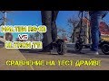 HALTEN RS-03 vs ULTRON T11 Реальный ТЕСТ ДРАЙВ и Сравнение Какой электросамокат выбрать ВИДЕО ОБЗОР