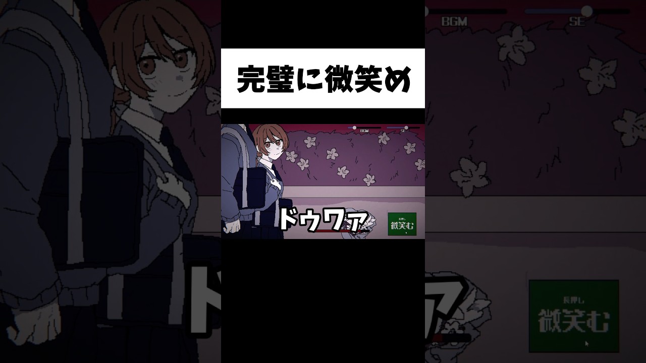 カップル下校ゲームで完全クリアを目指した結果 #shorts