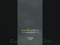 Surah An Naas The Surah That Protects You Surah An Naas The Surah That Protects You
