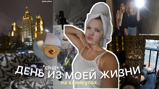видео: DAY IN MY LIFE 🧖🏼♀️🧁⭐️: утренняя рутина, зарядка, встреча с подругой и grwm  картинка: DAY IN MY LIFE 🧖🏼♀️🧁⭐️: утренняя рутина, зарядка, встреча с подругой и grwm