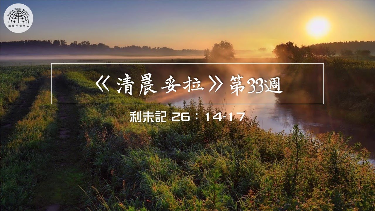 你能受教嗎?│8.6.2023