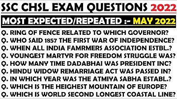 SSC CHSL Exam Question 2022 | 25 May - 10 June 2022 SSC CHSL Exam | SSC CHSL Exam 2022 | SSC CHSL |