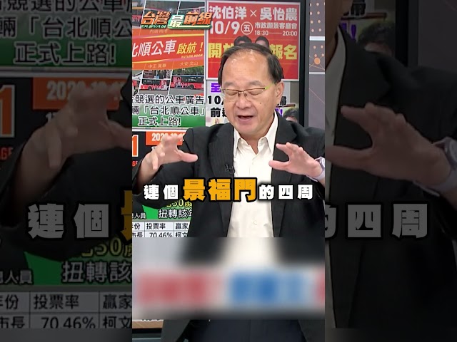 鄭麗文輕蔑稱「洋流沒破圈」？王瑞德揭：心裡其實七上八下｜#台灣最前線｜民視讚夯.com