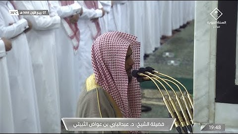 عشاء الاثنين 7 ربيع الأول 1444هـ للشيخ عبدالباري الثبيتي | ما تيسر من سورة الأنفال .