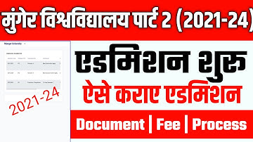 Munger University Part-2 Admission 2023 (2021-24) | Munger University Part-2 Admission Process 2023
