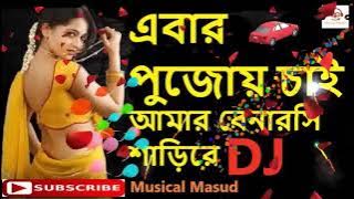 #djsj #kalipujamagnetbass  dj song #2023dj happy new year