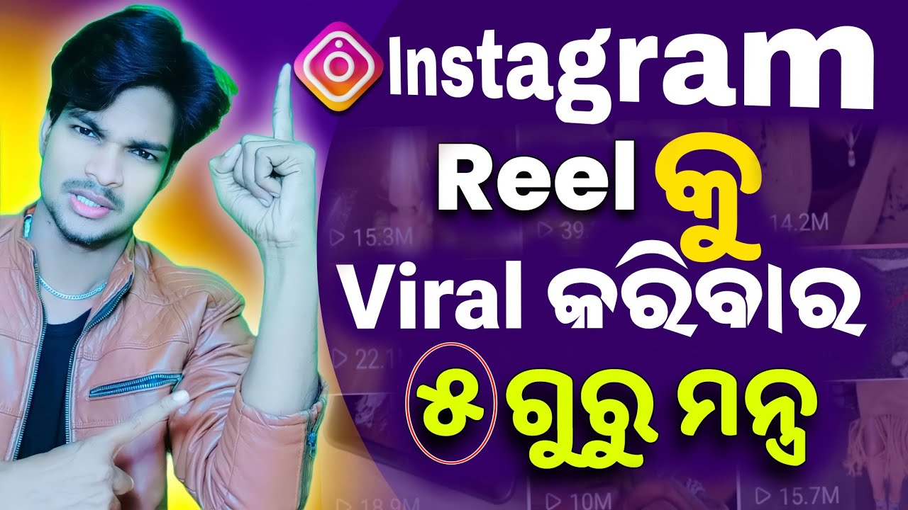 5 Simple Tips for how to viral reels on instagram in 2024 ( Secret Tricks ) 😱 odia