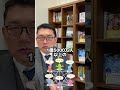 PayPalがマジでヤバいから解説 #paypal #ペイパル #イーロンマスク #毛利英昭