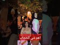 اهم شي الحجاب